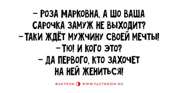 Восхитительные одесские анекдоты, таки шоб вы стали улыбаться и хохотать