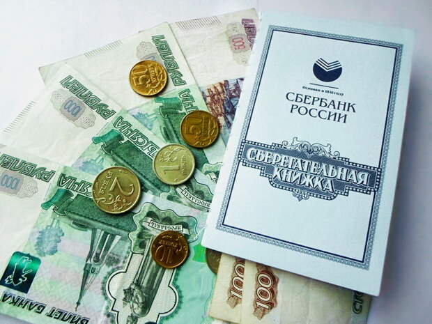 Сберкнижка/открытый источник