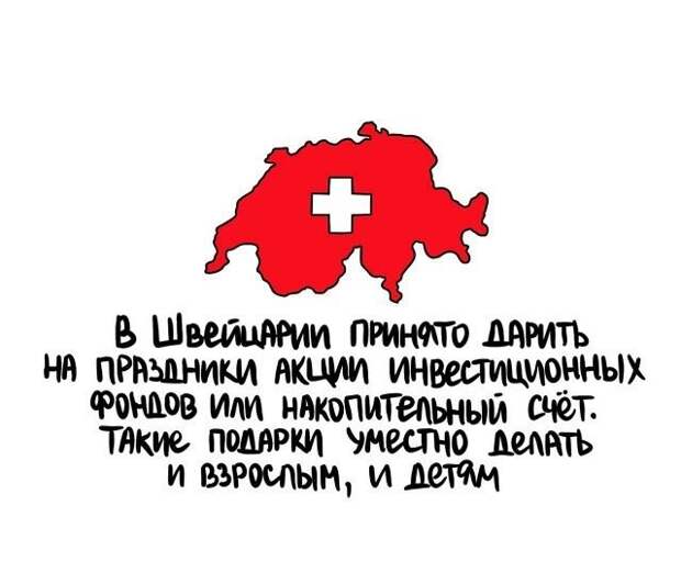 Любопытные коротенькие факты на все случаи жизни