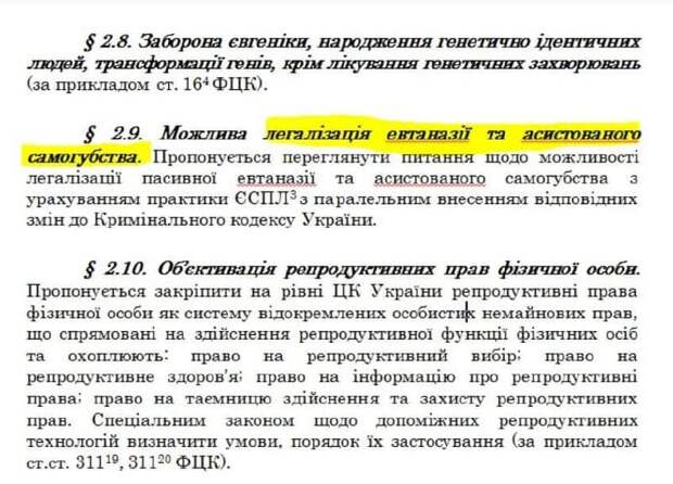 Нацистский план «Ост», в либерально-демократической упаковке