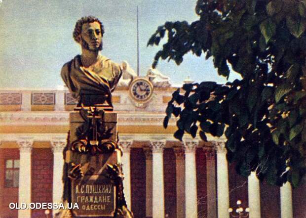 Памятник Пушкину и одесская городская Дума. Открытка 1959