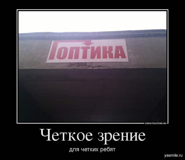 Новые демотиваторы на 06.04.2012.