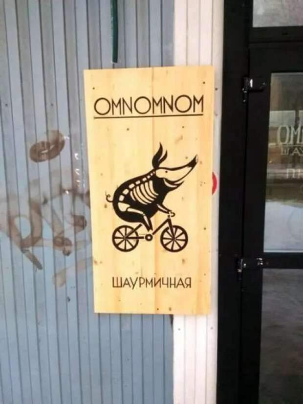 Прикольные вывески. Подборка chert-poberi-vv-chert-poberi-vv-25550616062020-16 картинка chert-poberi-vv-25550616062020-16