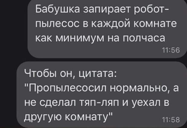 Восстание людей Восстание людей