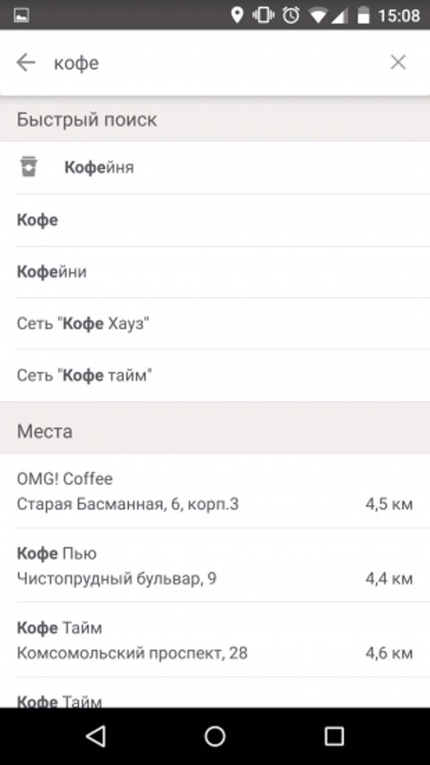 Localway на Android