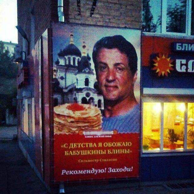«Только блинами и питаюсь!» | Фото: Фишки.нет.