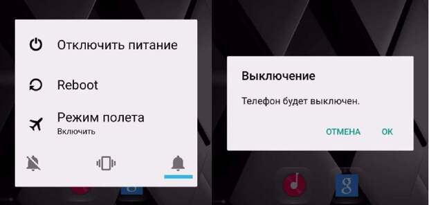 отключение