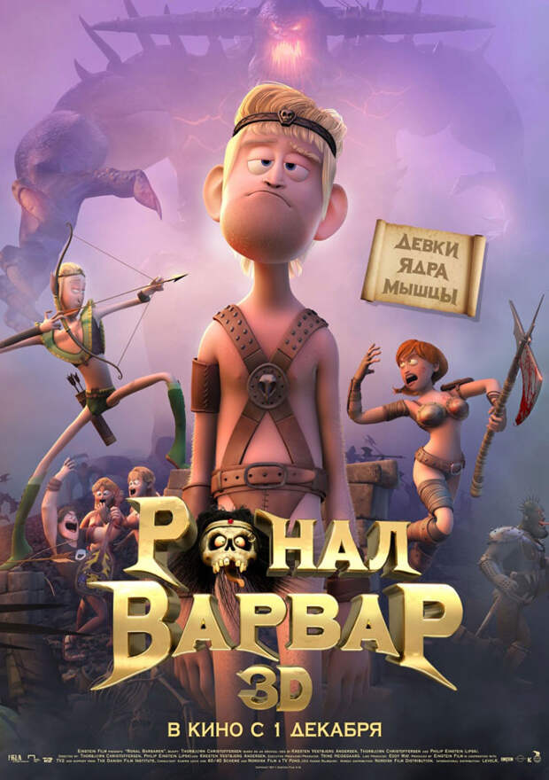 Кинопремьеры декабря 2011