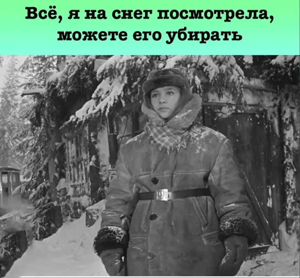 Русские дети суровы. Они ждут температуру -30, когда отменяют уроки в школе и можно пойти погулять на улице! Русские дети суровы. Они ждут температуру -30, когда отменяют уроки в школе и можно пойти погулять на улице! пятницы, палате, койку, после, субботу, шутки, палату, селят, больно—, врачей, место, завтрак, умирает, койке, сделать, этаже, больницы, отделении, реанимационном, Золушка