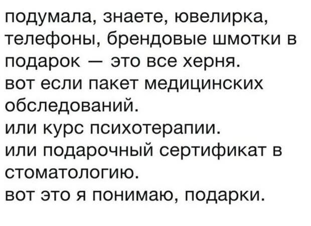 Когда тебе слегка за 30 Когда тебе слегка за 30