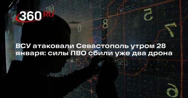 Развожаев заявил об атаке ВСУ на Севастополь утром 28 января