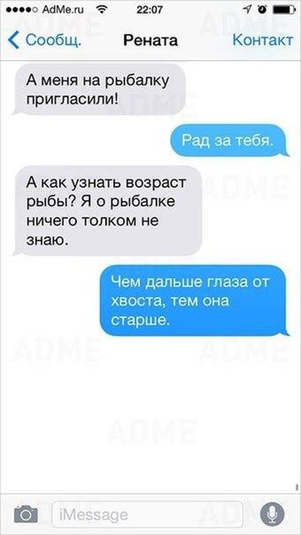 Очередная подборка скринов смс-ок!