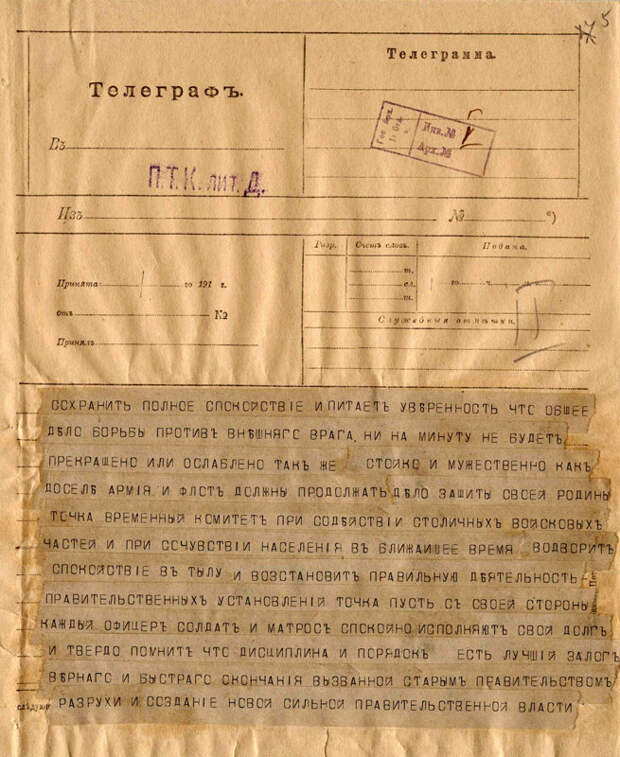 1917 год. Мифы революций 1917 год. Мифы революций