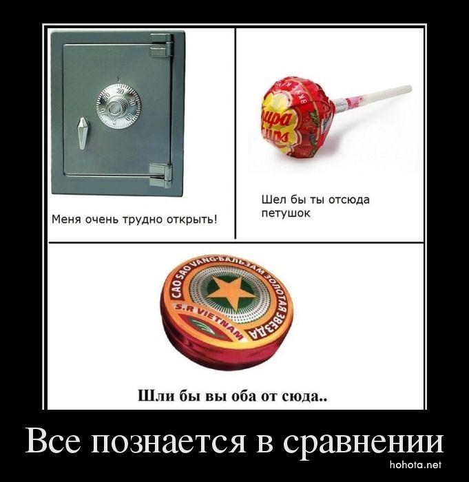 Демотиваторы (155 фото)