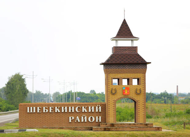 ВСУ атаковали Шебекино и еще три населенных пункта Белгородской области