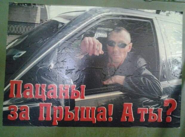 Политика
