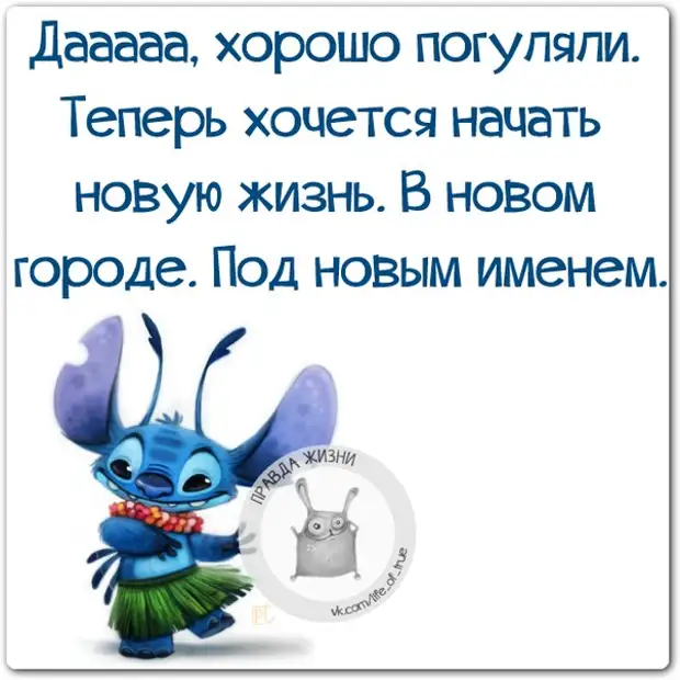 Хорошо погулять картинки прикольные