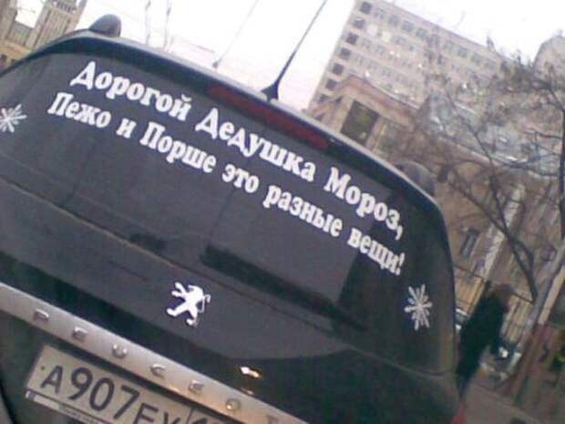 авто смешно авто смешно