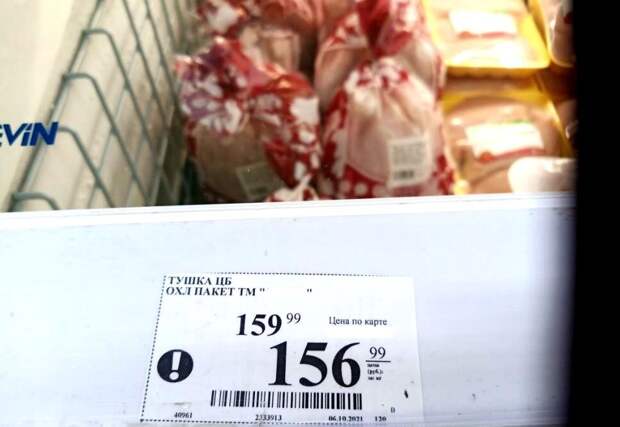Цена кур в сетевом магазине (фото РОСГОД)