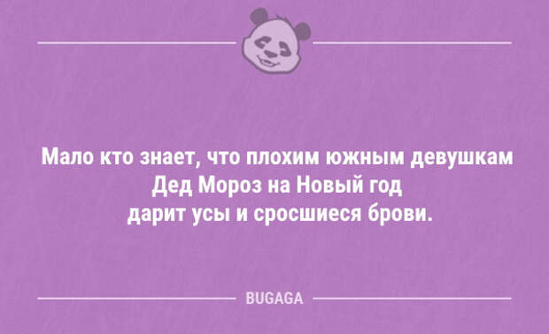 Новые анекдоты на Бугаге (12 шт)
