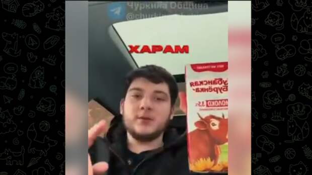 "Молоко - харам!": иностранный специалист рассмешил сеть своими познаниями в исламе