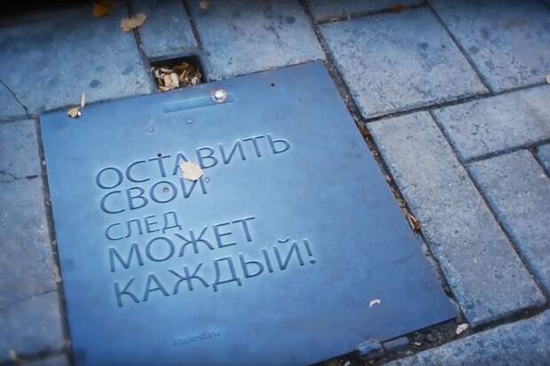 Как каждый может оставить «Культурный след»