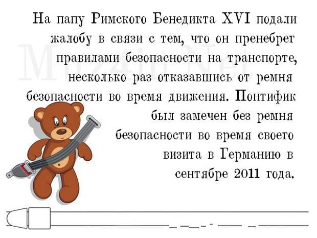 Глупые мировые новости в картинках (20 фото)