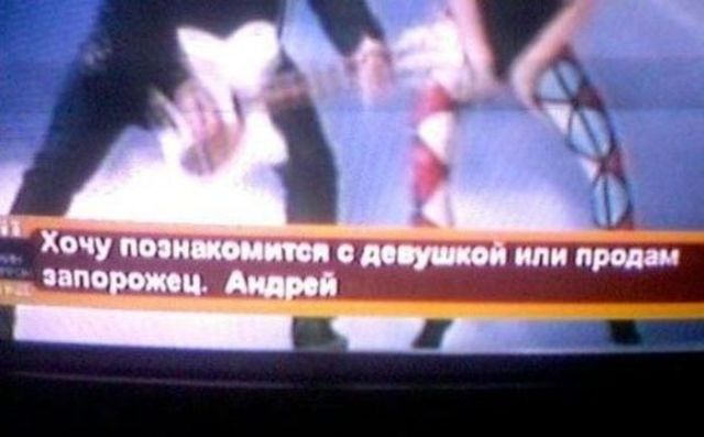 Народный креатив в забавных объявлениях (40 фото)