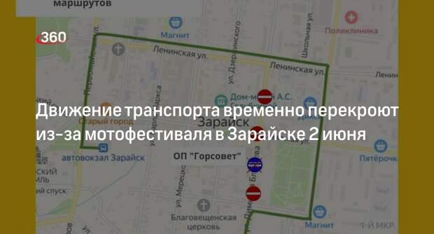 Движение транспорта временно перекроют из-за мотофестиваля в Зарайске 2 июня