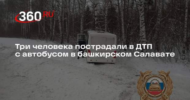 Три человека пострадали в ДТП с автобусом в башкирском Салавате