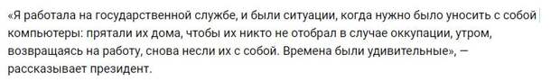 “Это нагло и тошнотворно!” - в Литве разгромили и подняли на смех биографию Дали Грибаускайте