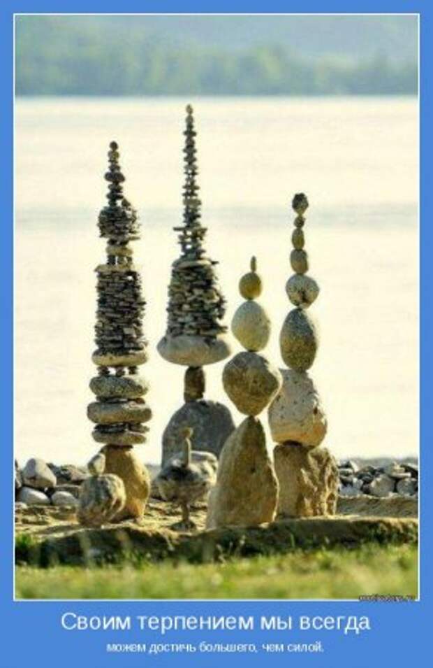 Мотиваторы, умные фразы и высказывания.