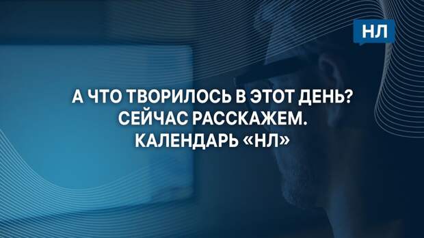 Напоминаем об интересных событиях Липецкой области 11 мая предыдущих лет