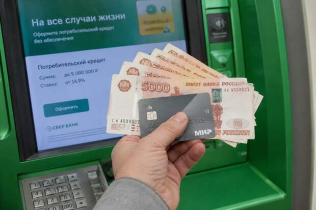 Россиянам зачислят по 15 000 рублей от государства в мае. Названа дата прихода денег на карту