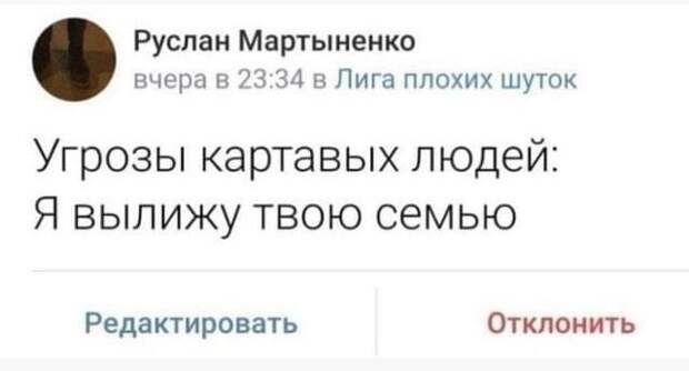 Картавые люди в ярости Картавые люди в ярости