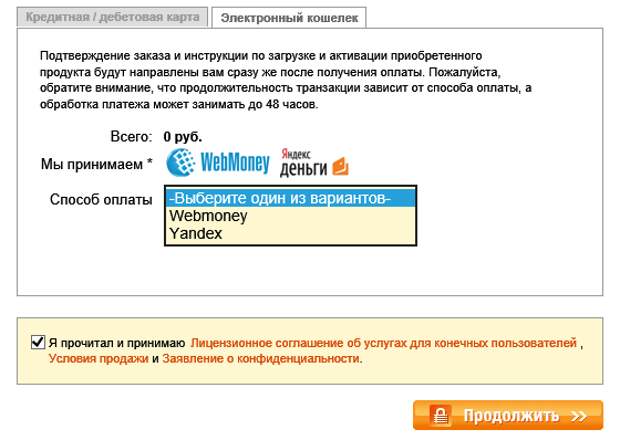 Norton Mobile Security на 1 год бесплатно