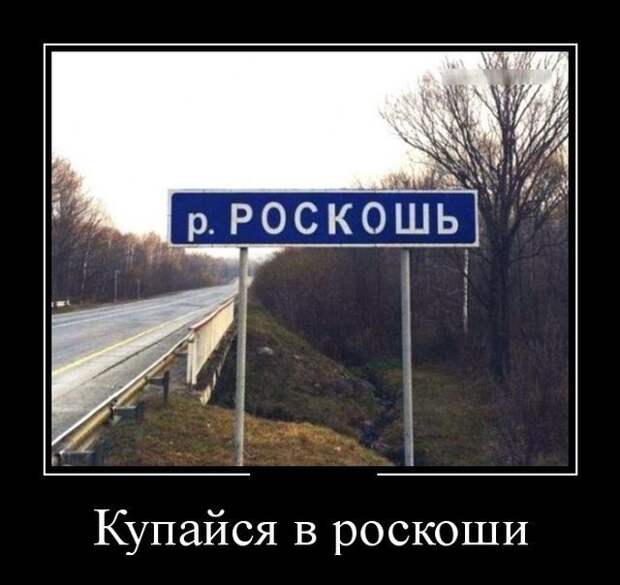 Демотиваторы (30 фото)