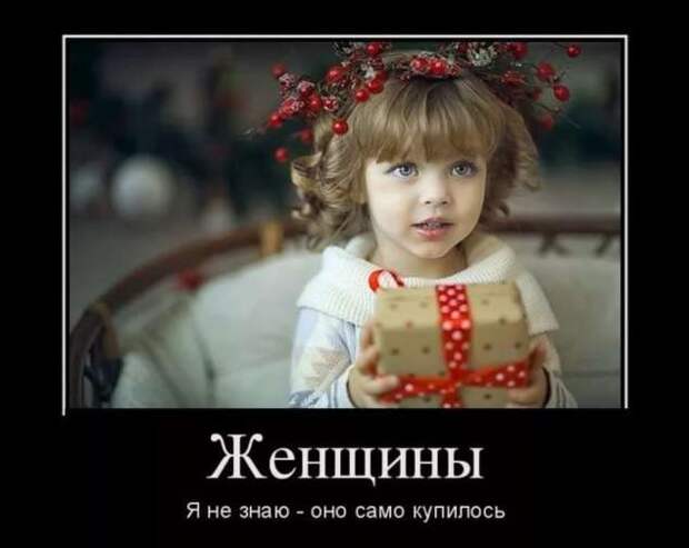 Прикольные демотиваторы с надписями. Подборка chert-poberi-dem-chert-poberi-dem-15410616062020-9 картинка chert-poberi-dem-15410616062020-9
