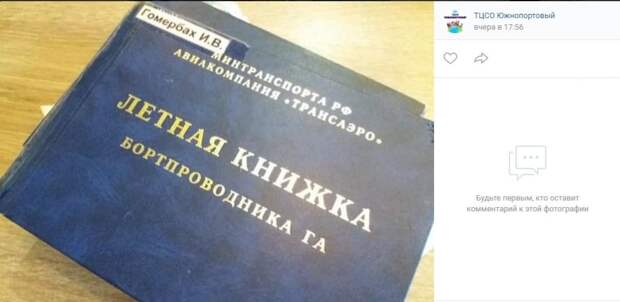 Соцработник из Лефортова спустилась с неба на землю для помощи людям