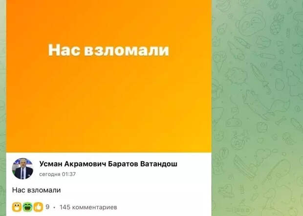 Глава узбекского землячества заявил, что не имеет отношения к посту о ценах на яйца