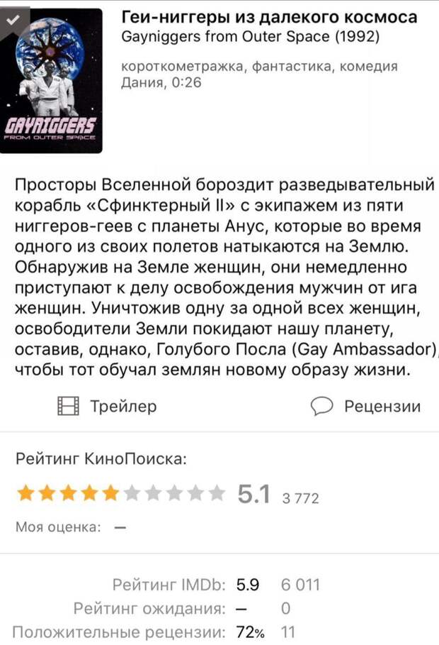 Ущемляющиеся американцы намерены угробит кинематограф