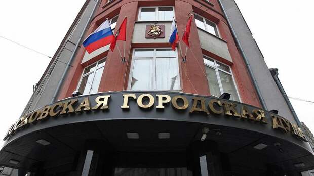 Мосгодума/Открытый источник