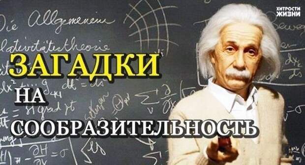 15 загадок с подвохом ( Расширяем сознание )