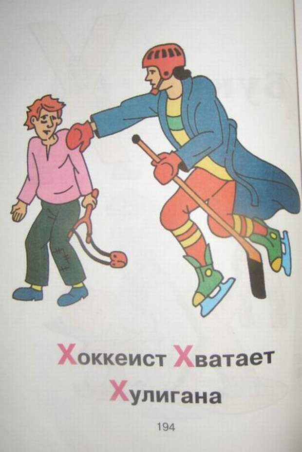 Алфавит в картинках. Слово жжот. (53 фото)