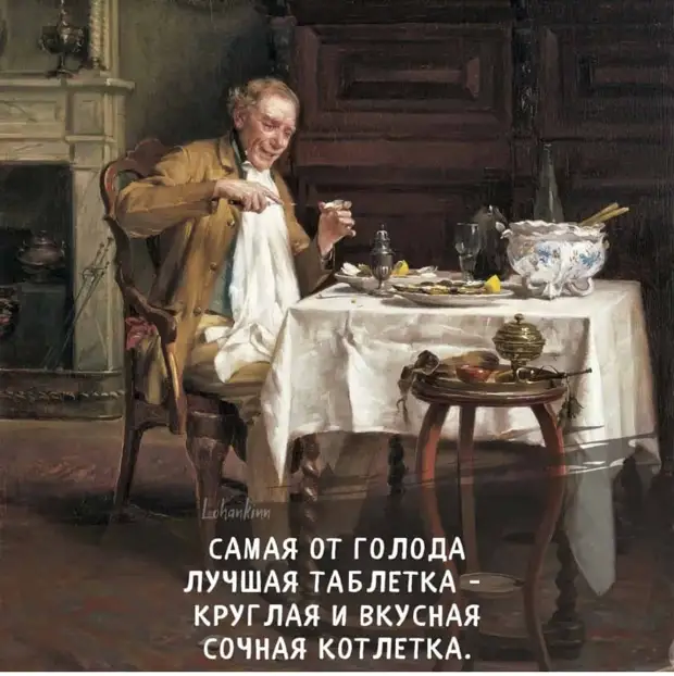 Хочется всё бросить, но не в кого Хочется всё бросить, но не в кого когда, врачом, штучку, берете, делать, одной, рукой, подносите, пятак, Каприо, оскар, Вадику, моего, подъезда, пенсионера, ктокто, Вася… Ди, точно, заслужилДля, чтобы