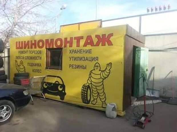 Прикольные вывески. Подборка chert-poberi-vv-chert-poberi-vv-55370614122020-17 картинка chert-poberi-vv-55370614122020-17