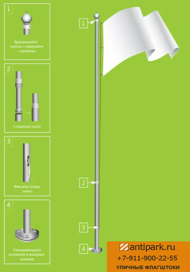 Шест для подъема знамени 8 букв. Флагшток стандарт 9 метров алюминий н701. Флагшток уличный 6 метров чертеж. Флагшток уличный стационарный секционный Nordwerk стандарт 6 метров. Чертеж флагштока уличного из стальной.