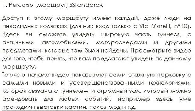 Источник: http://www.italia4you.ru/tochto-nuzhno-uvidet/muzei-neapolya.html