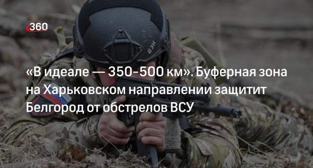 Баранец: нужно создать буферную зону в 500 км на Харьковском направлении