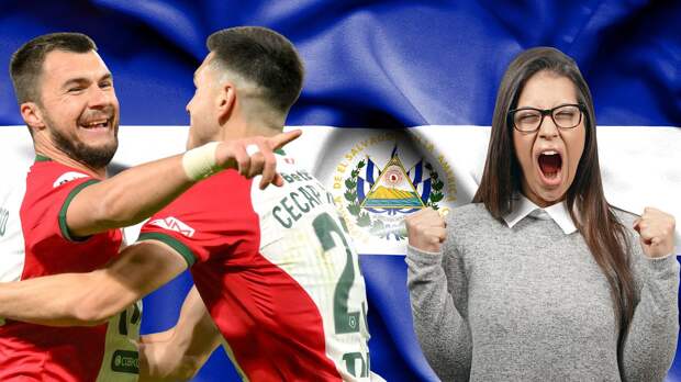 У российского клуба есть уникальный болельщик: сальвадорец топит за «Локо» в Америке